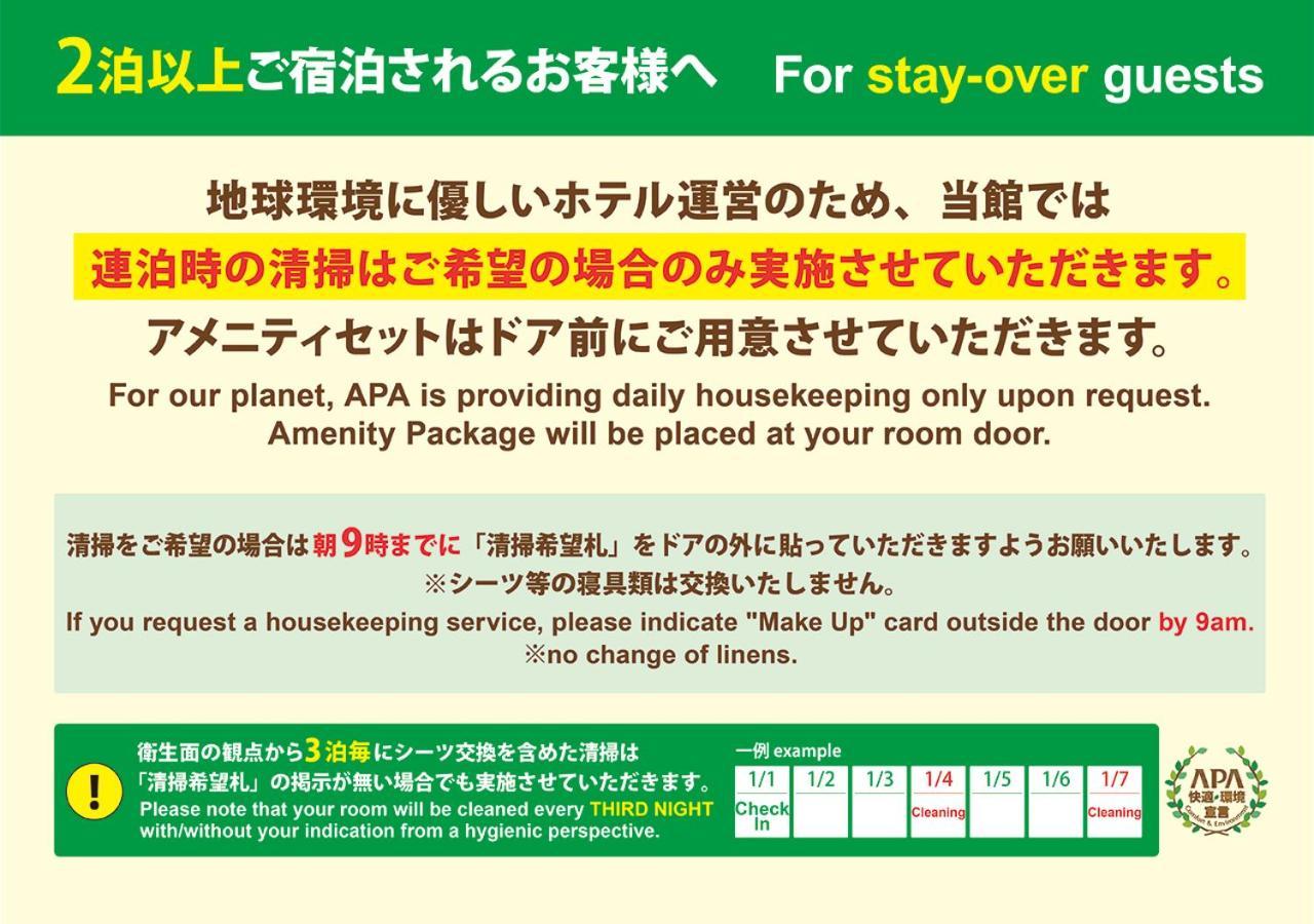 Apa Hotel Kanazawa Katamachi Eksteriør bilde