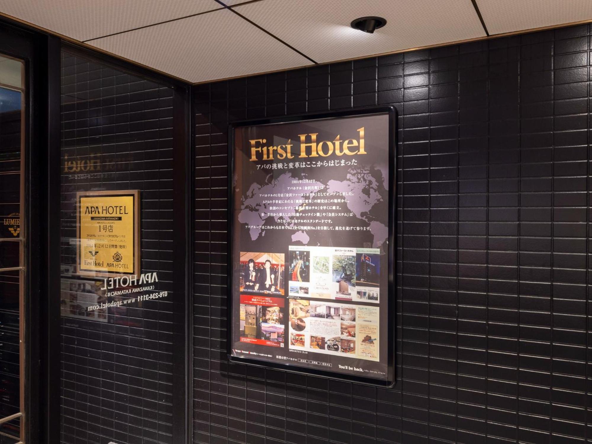 Apa Hotel Kanazawa Katamachi Eksteriør bilde